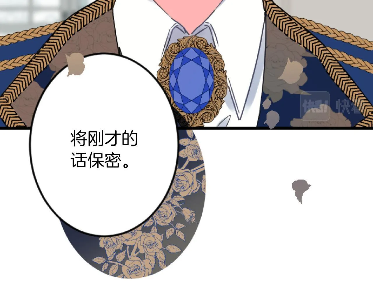 第11话 封口费 第32页