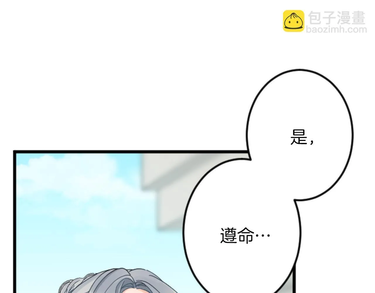 第11话 封口费 第33页