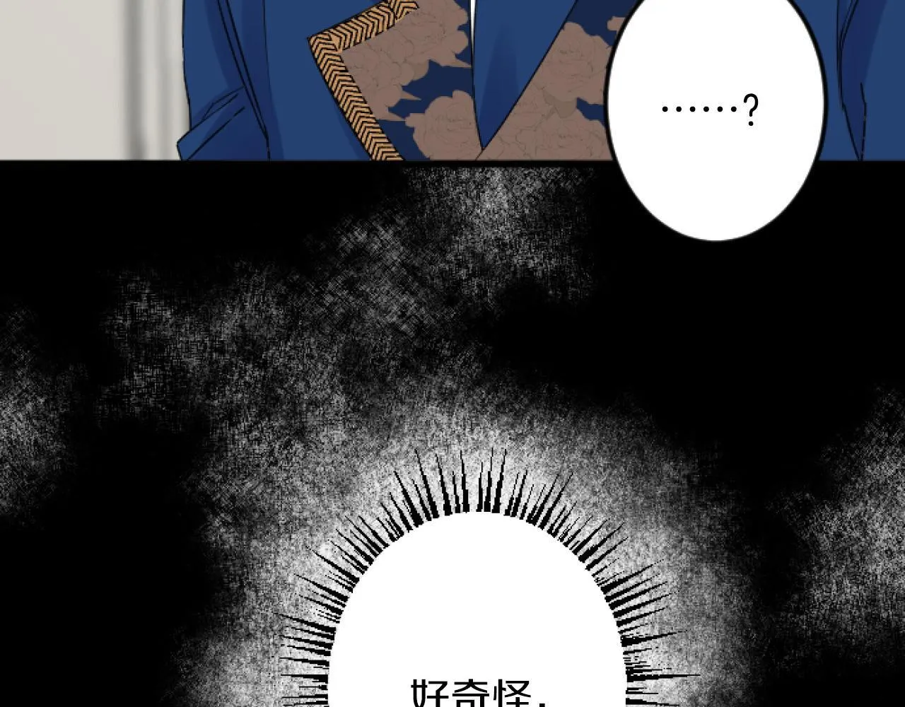 第11话 封口费 第37页