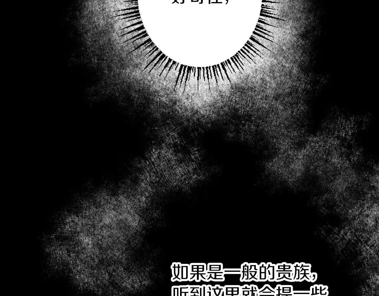第11话 封口费 第38页