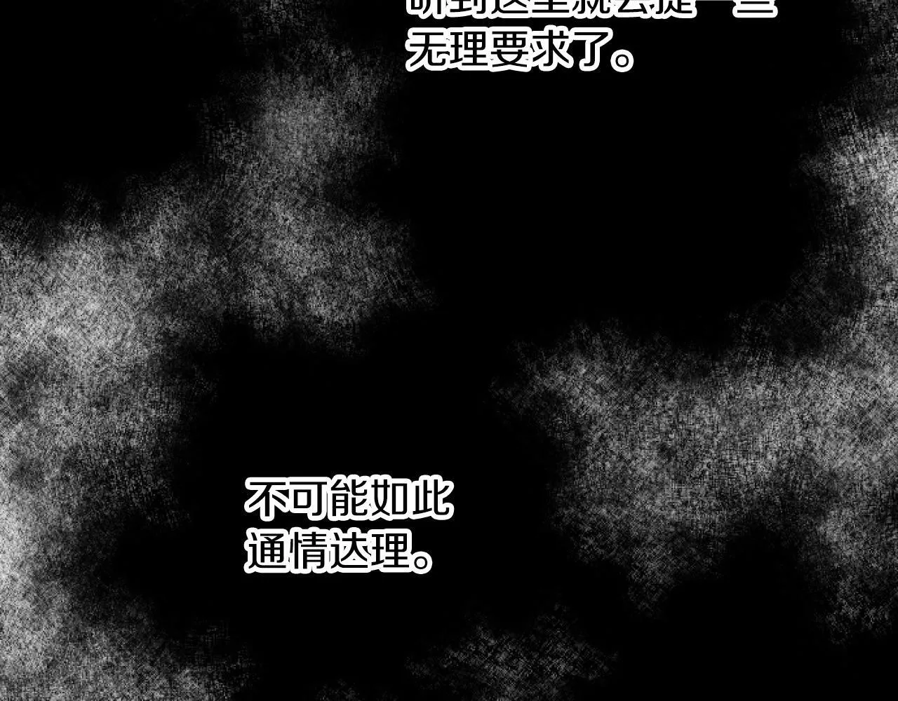 第11话 封口费 第39页