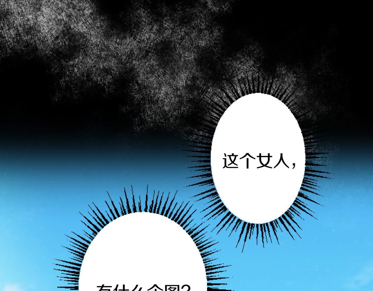 第11话 封口费 第40页
