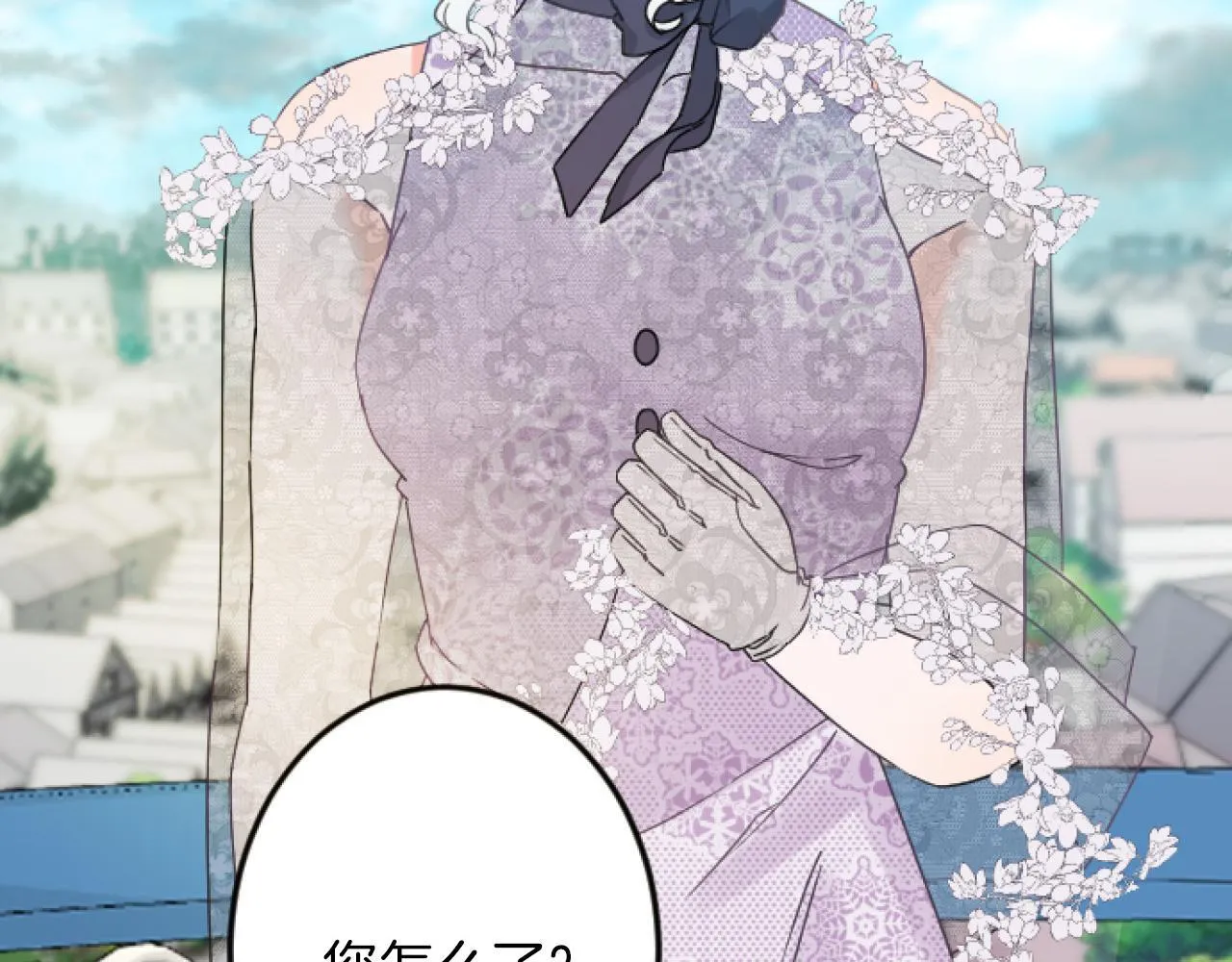 第11话 封口费 第42页