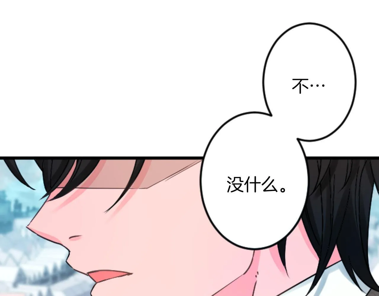 第11话 封口费 第44页