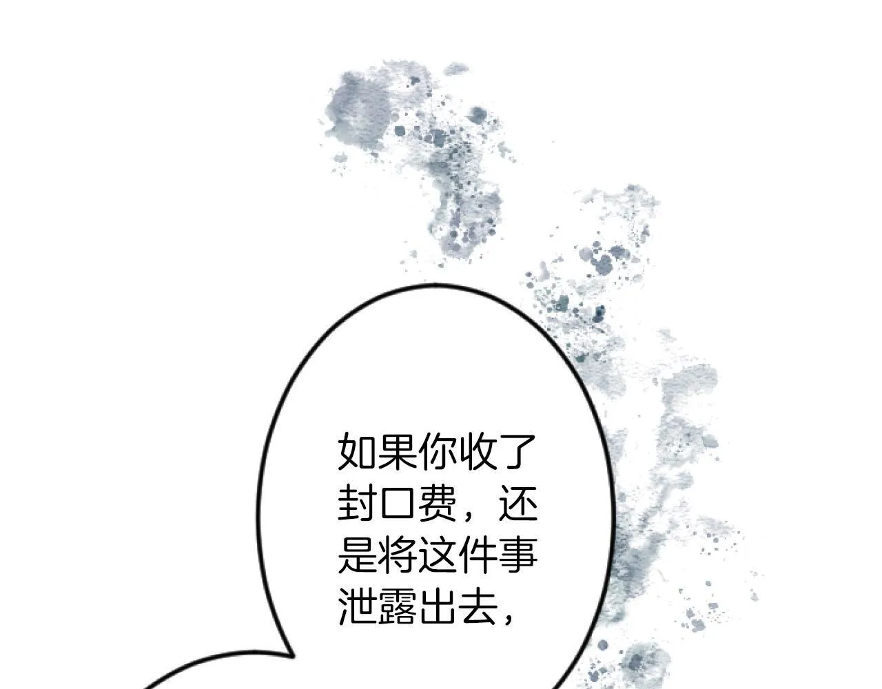 第11话 封口费 第49页