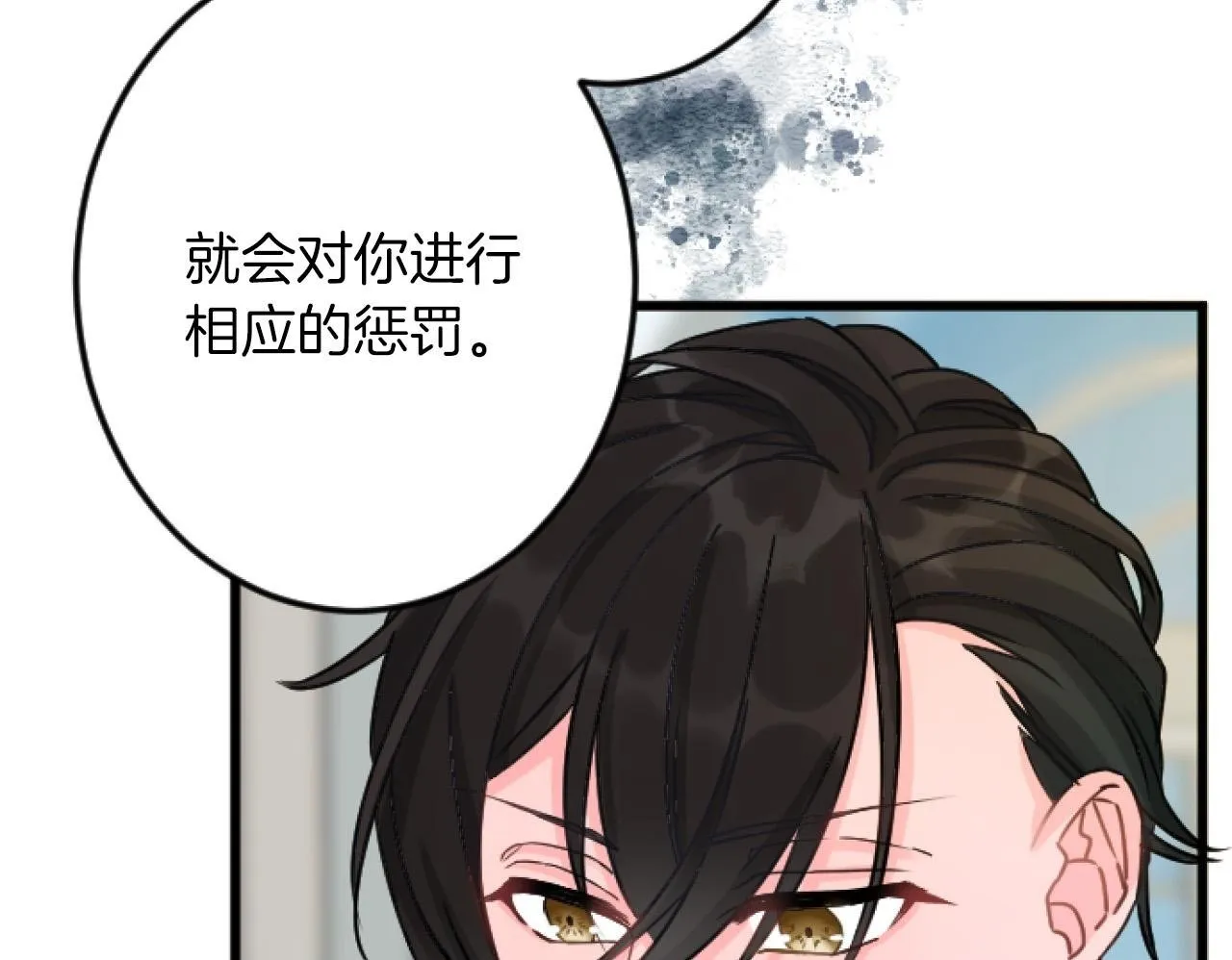 第11话 封口费 第50页