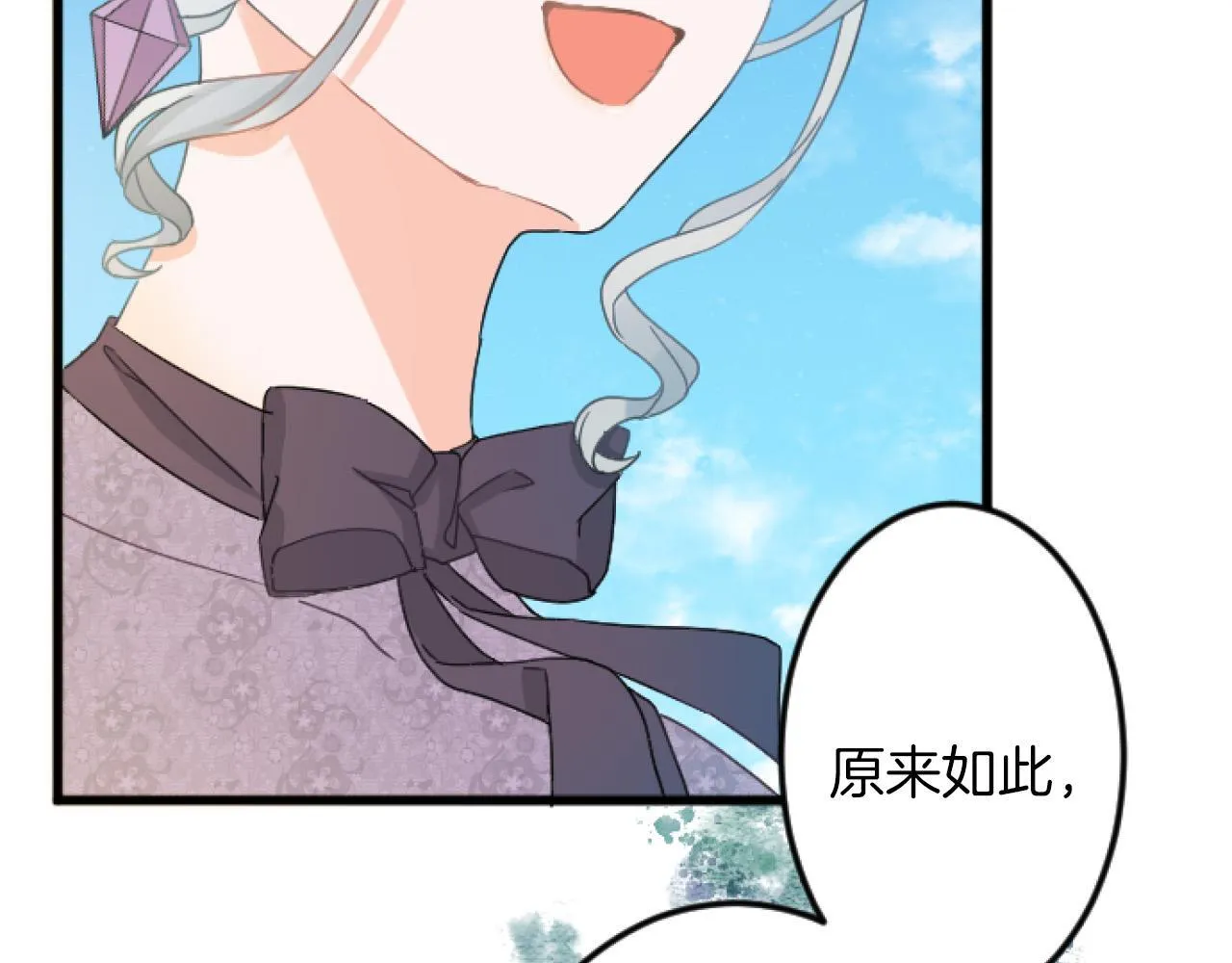 第11话 封口费 第53页