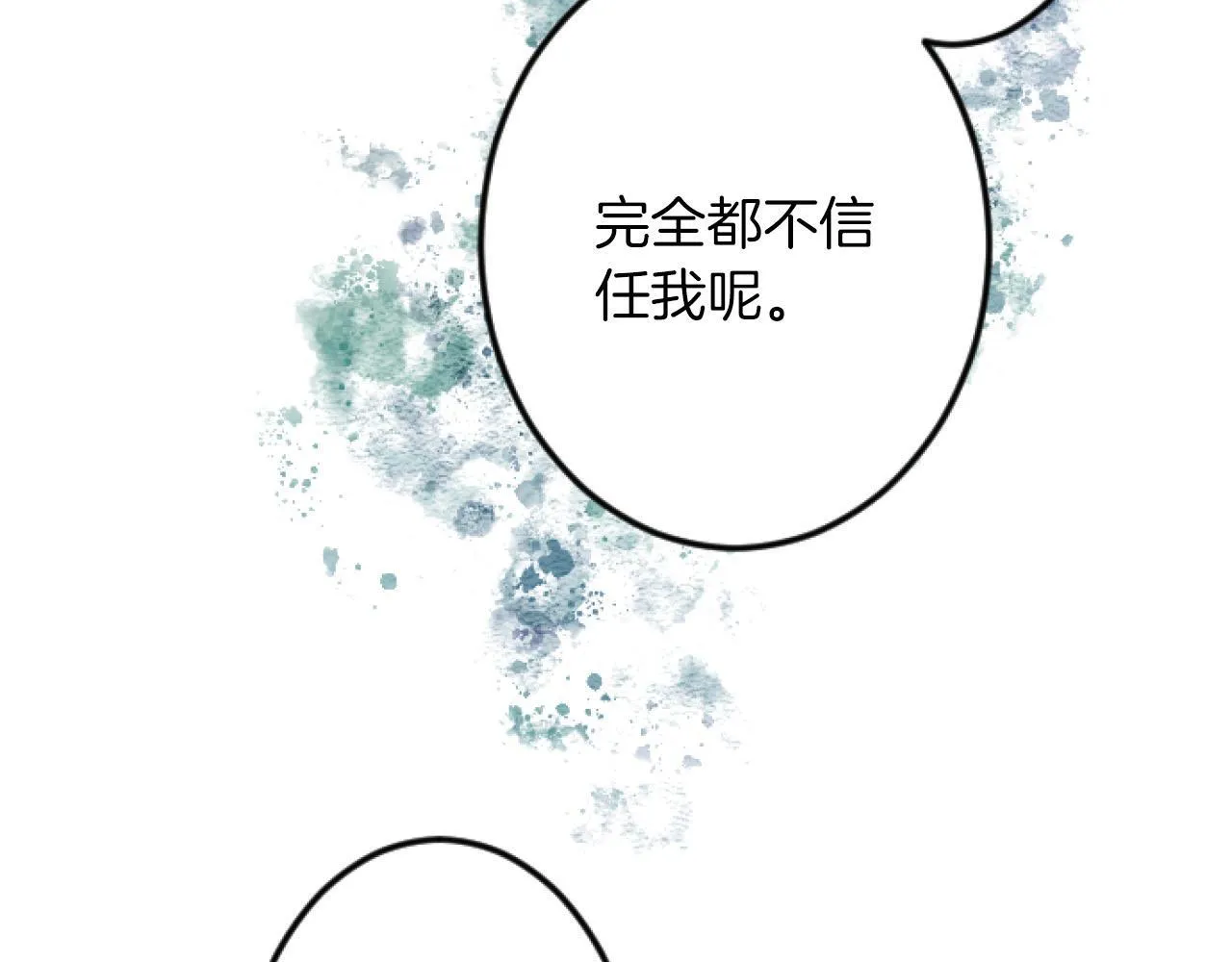 第11话 封口费 第54页