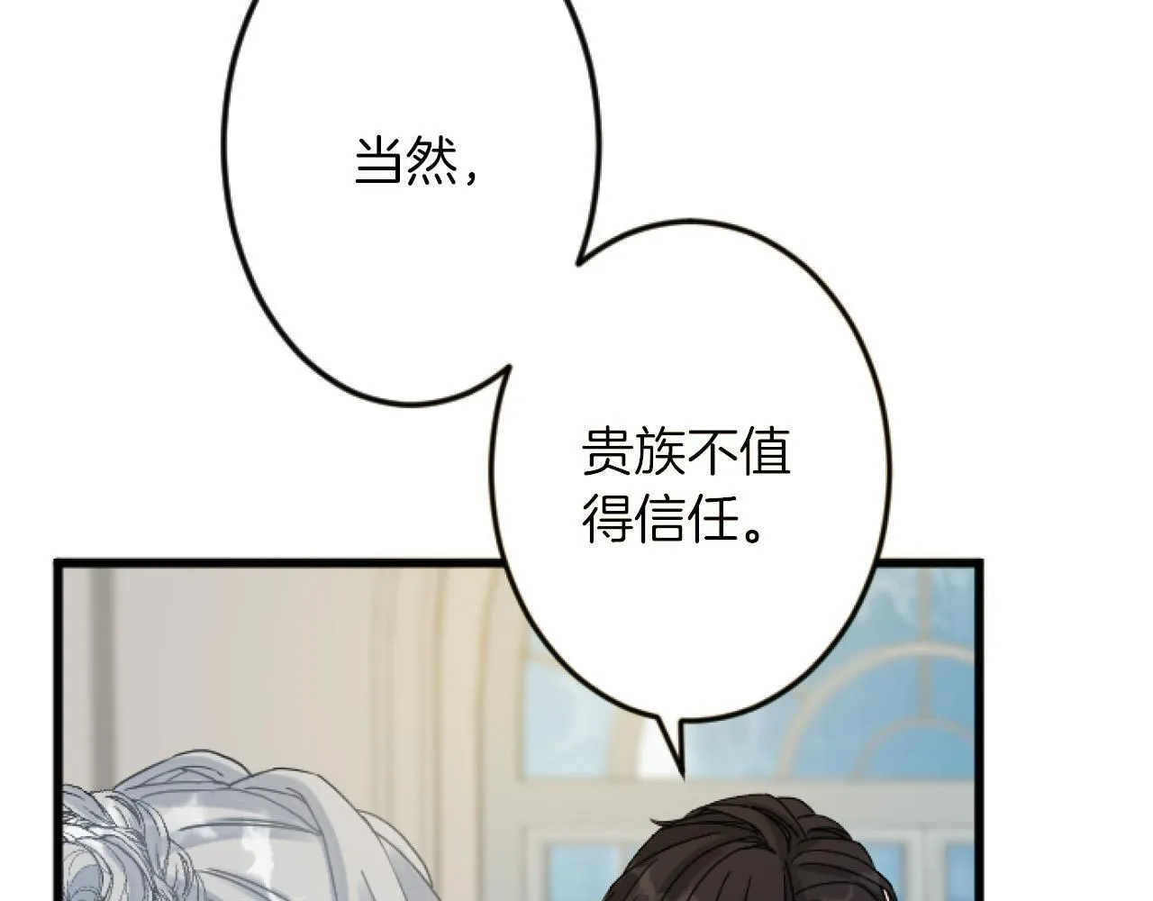 第11话 封口费 第55页