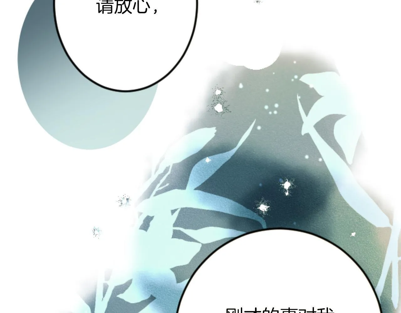 第11话 封口费 第59页