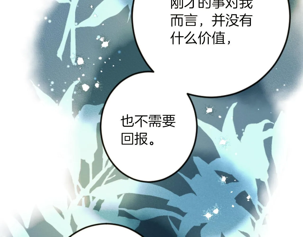 第11话 封口费 第60页