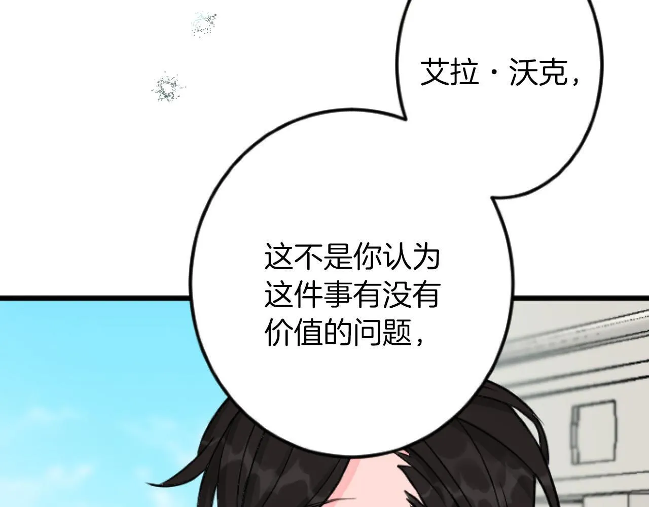 第11话 封口费 第62页