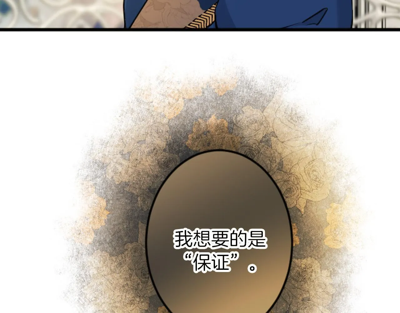 第11话 封口费 第64页
