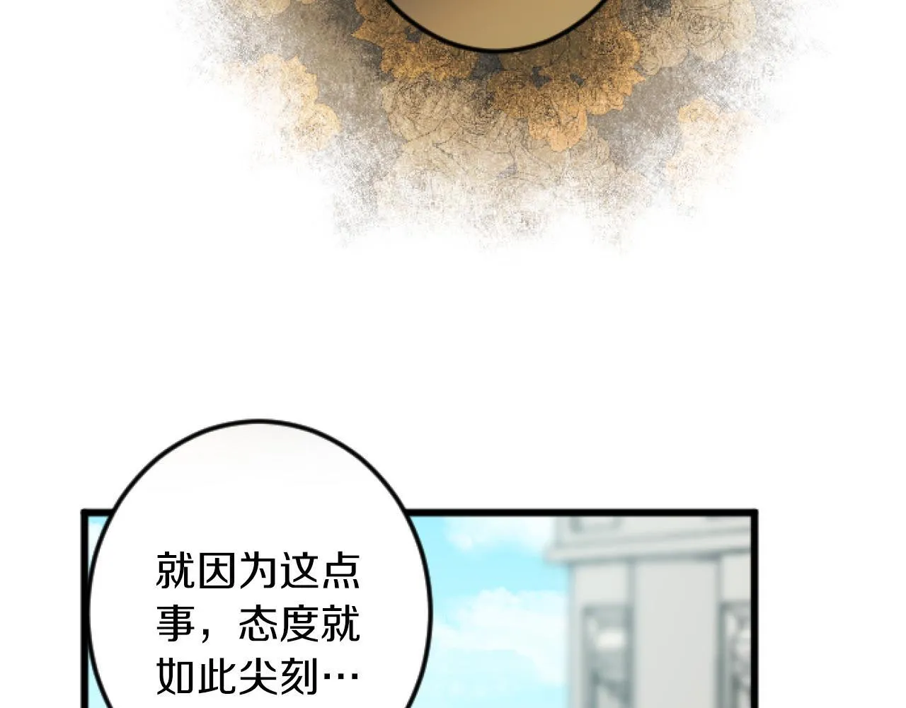 第11话 封口费 第65页
