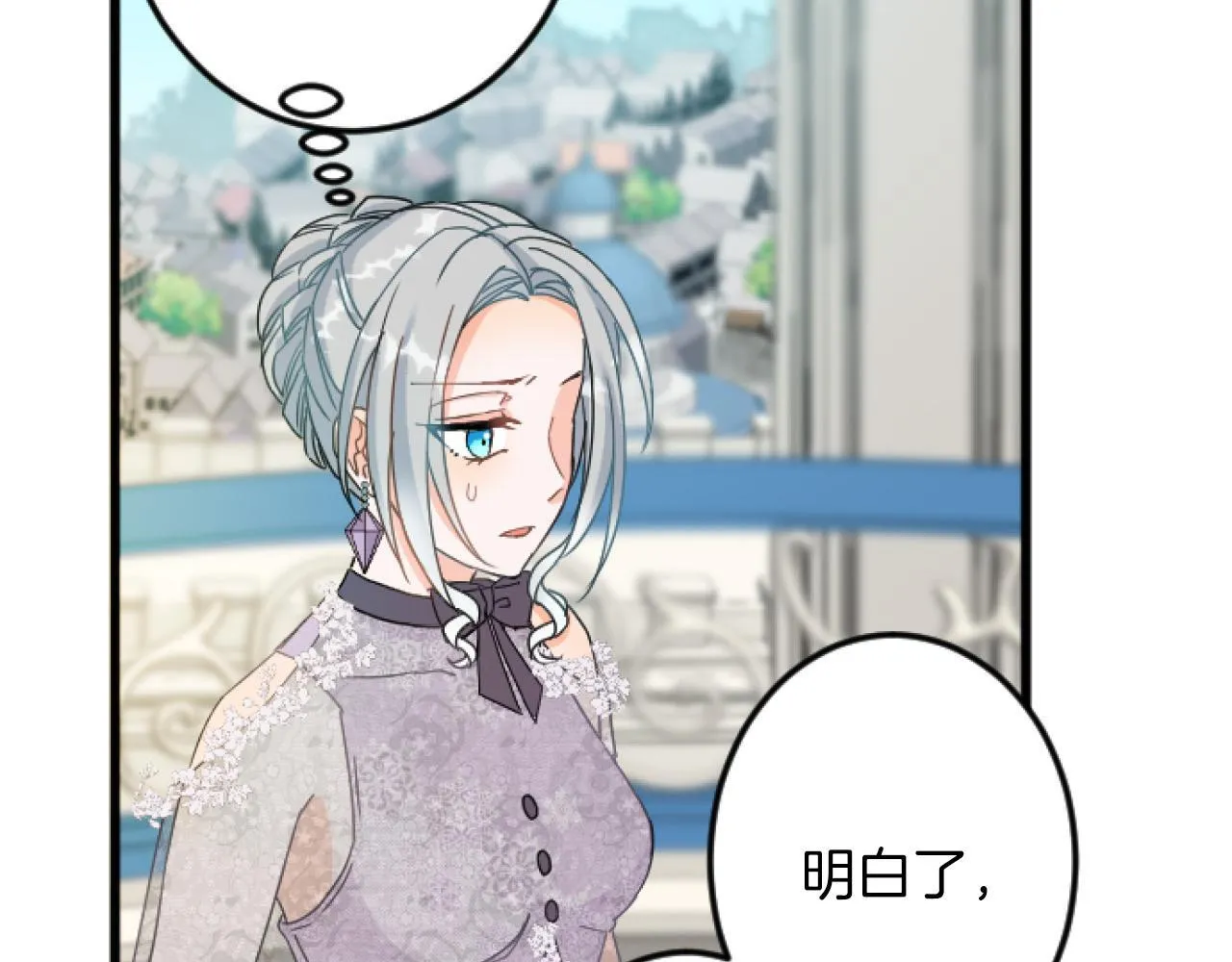 第11话 封口费 第66页