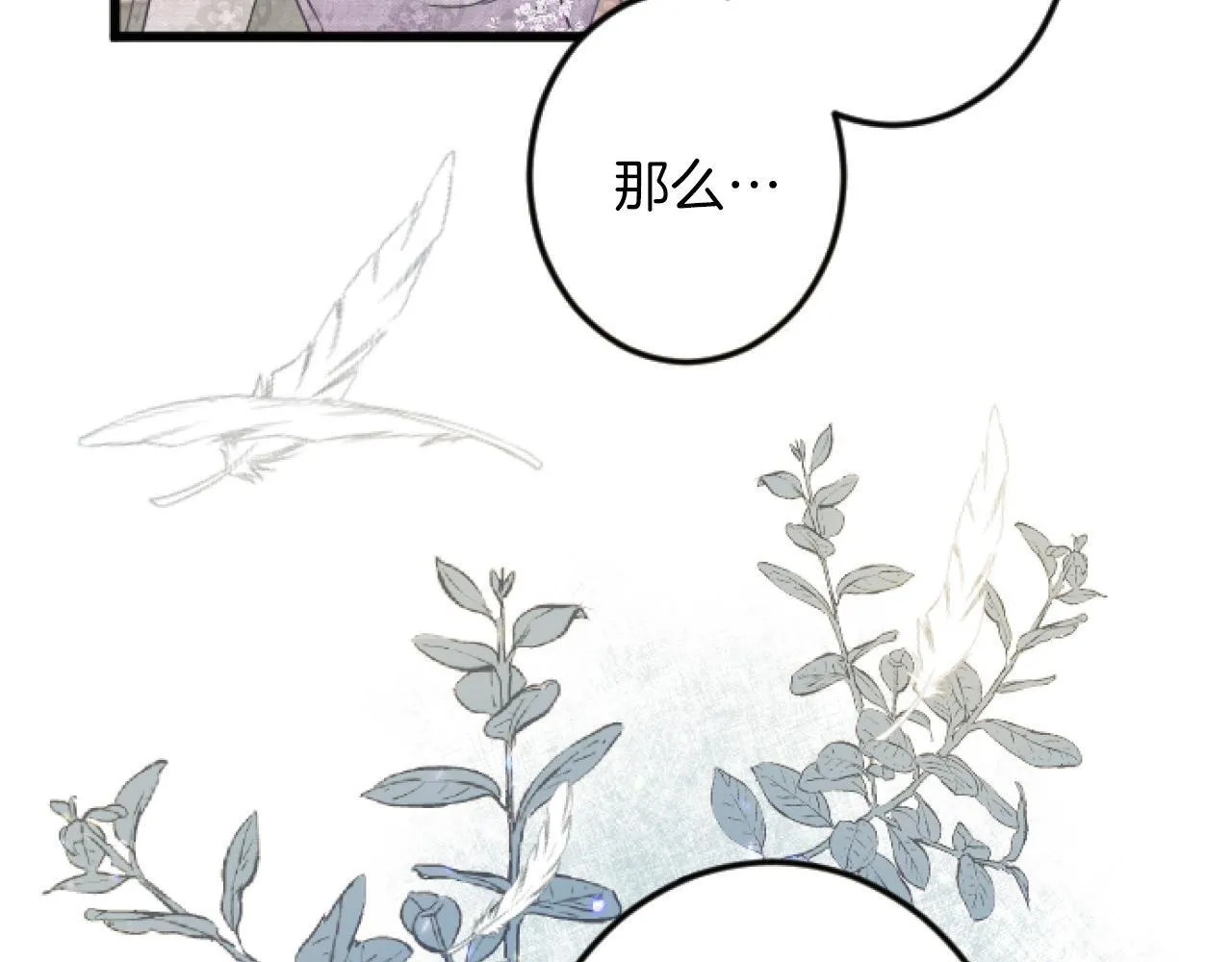 第11话 封口费 第67页