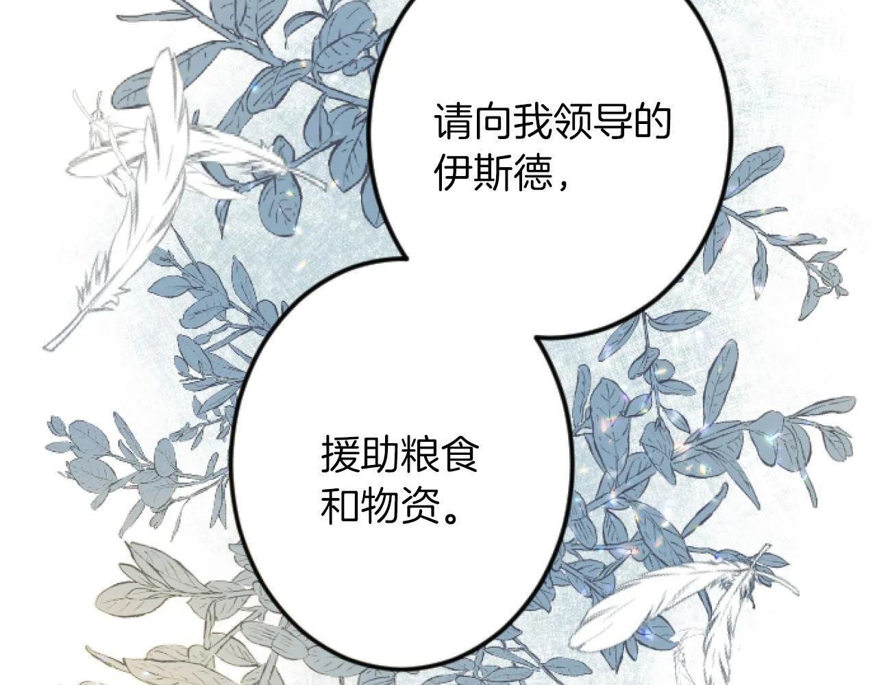 第11话 封口费 第68页
