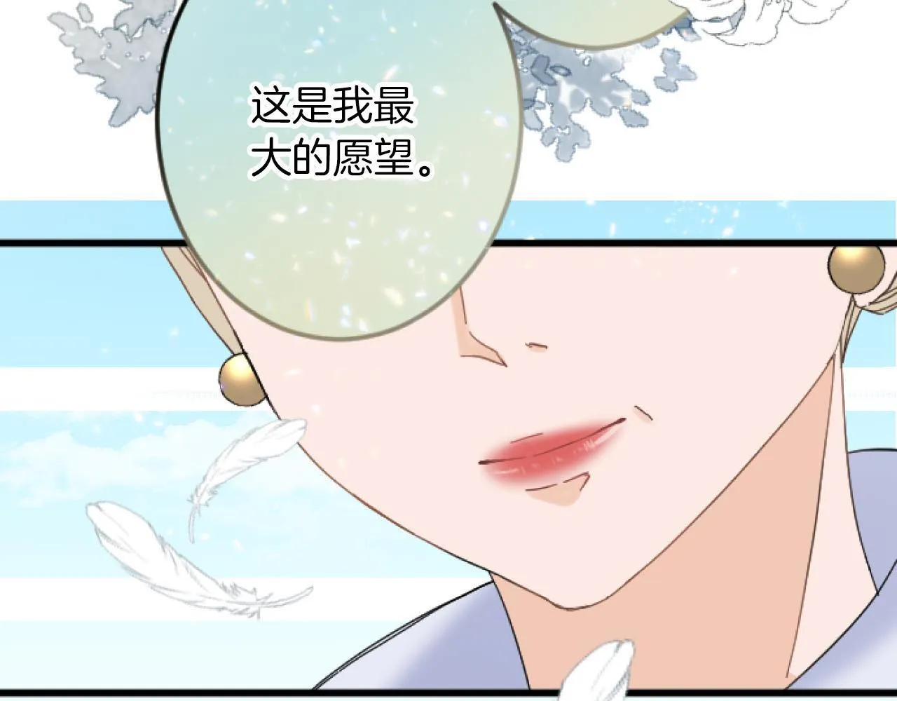 第11话 封口费 第76页