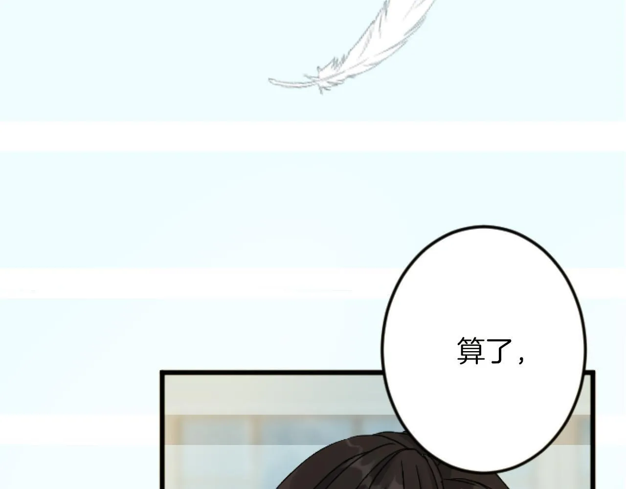 第11话 封口费 第77页