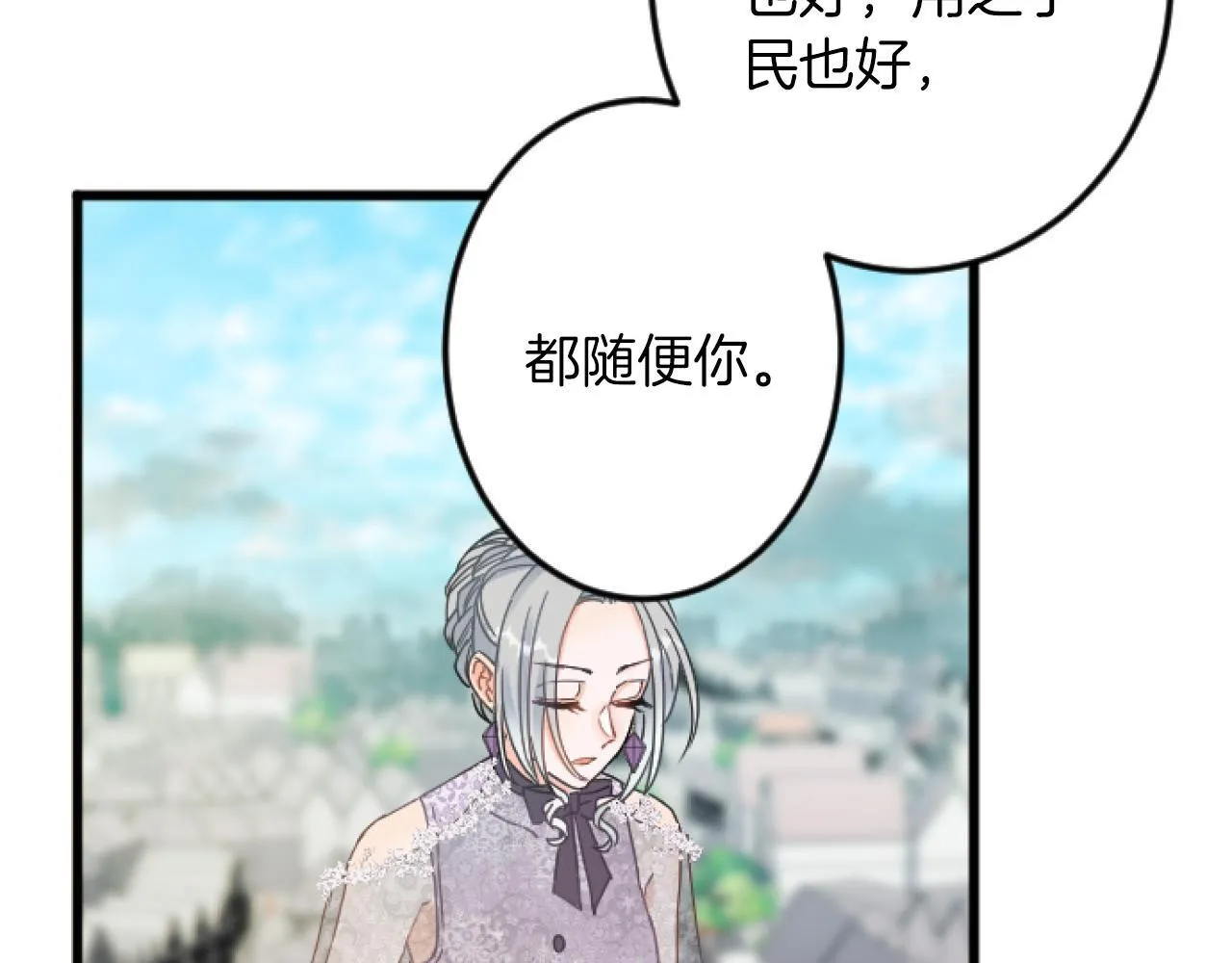 第11话 封口费 第80页