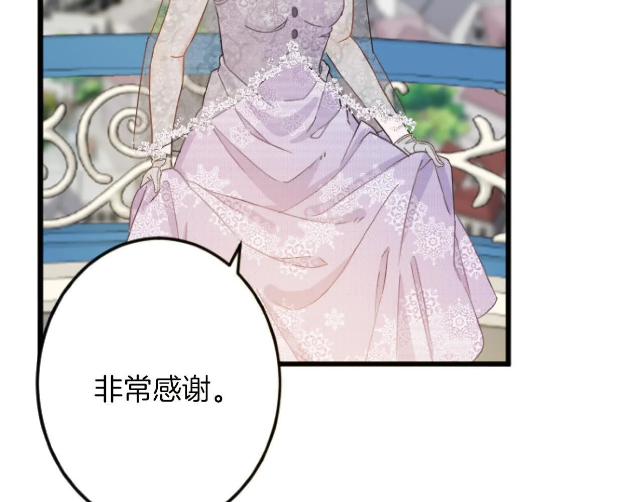 第11话 封口费 第81页