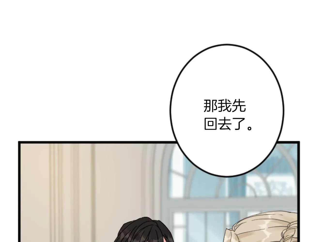 第11话 封口费 第83页