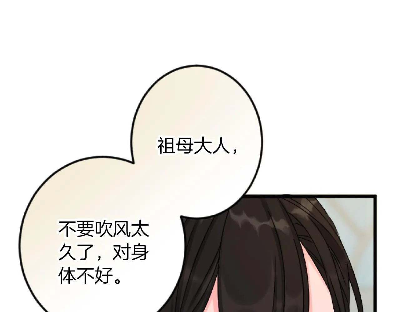 第11话 封口费 第85页