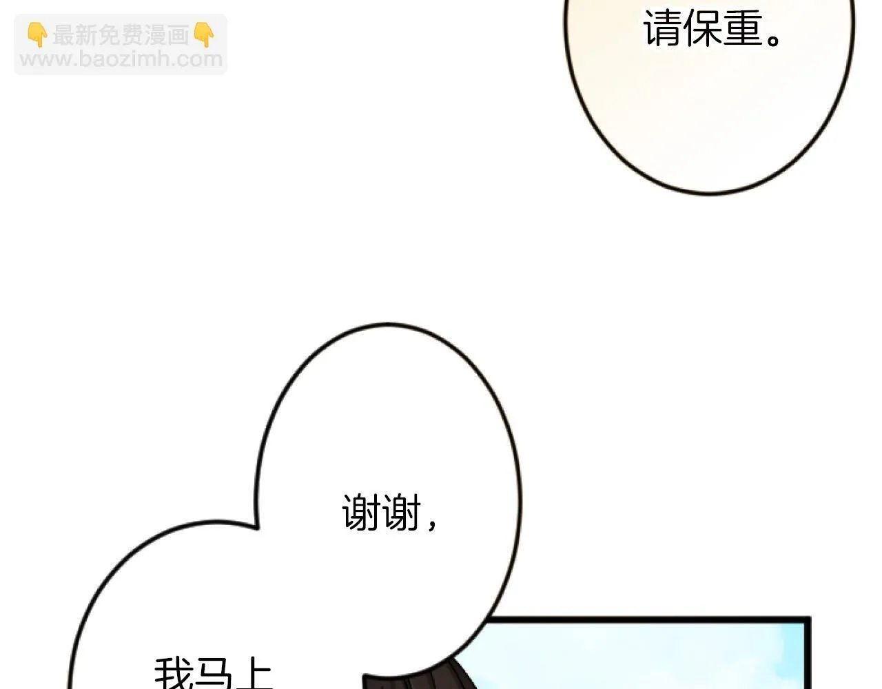 第11话 封口费 第87页