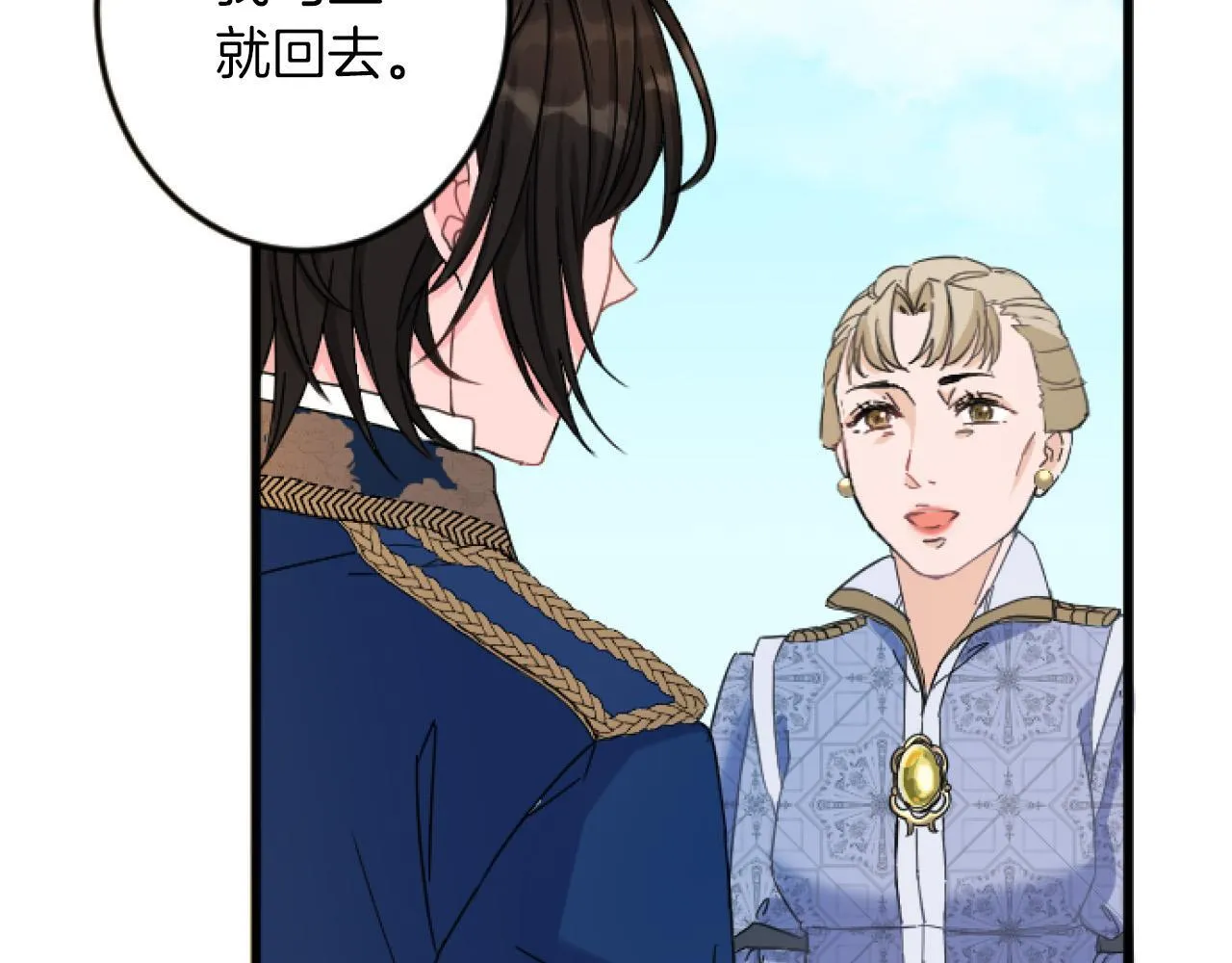 第11话 封口费 第88页