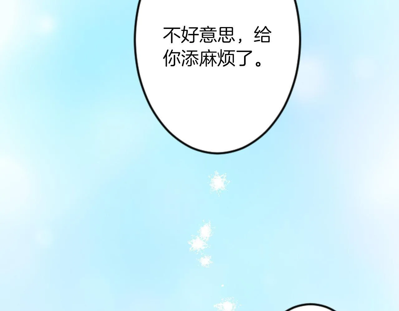 第11话 封口费 第91页