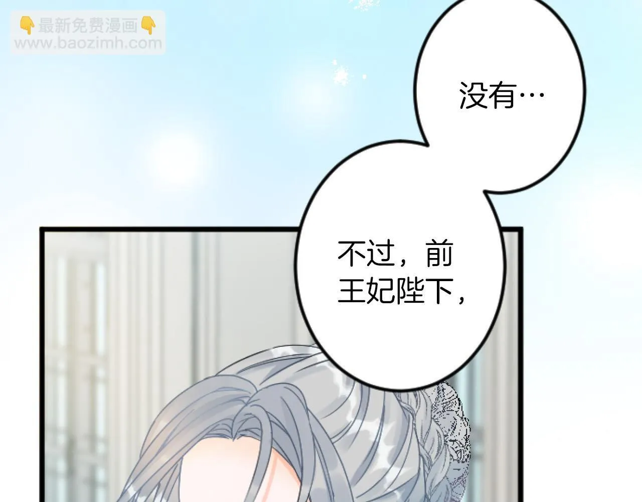 第11话 封口费 第92页
