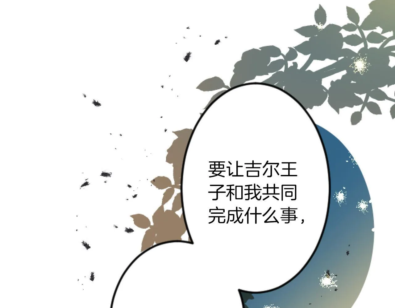 第11话 封口费 第94页