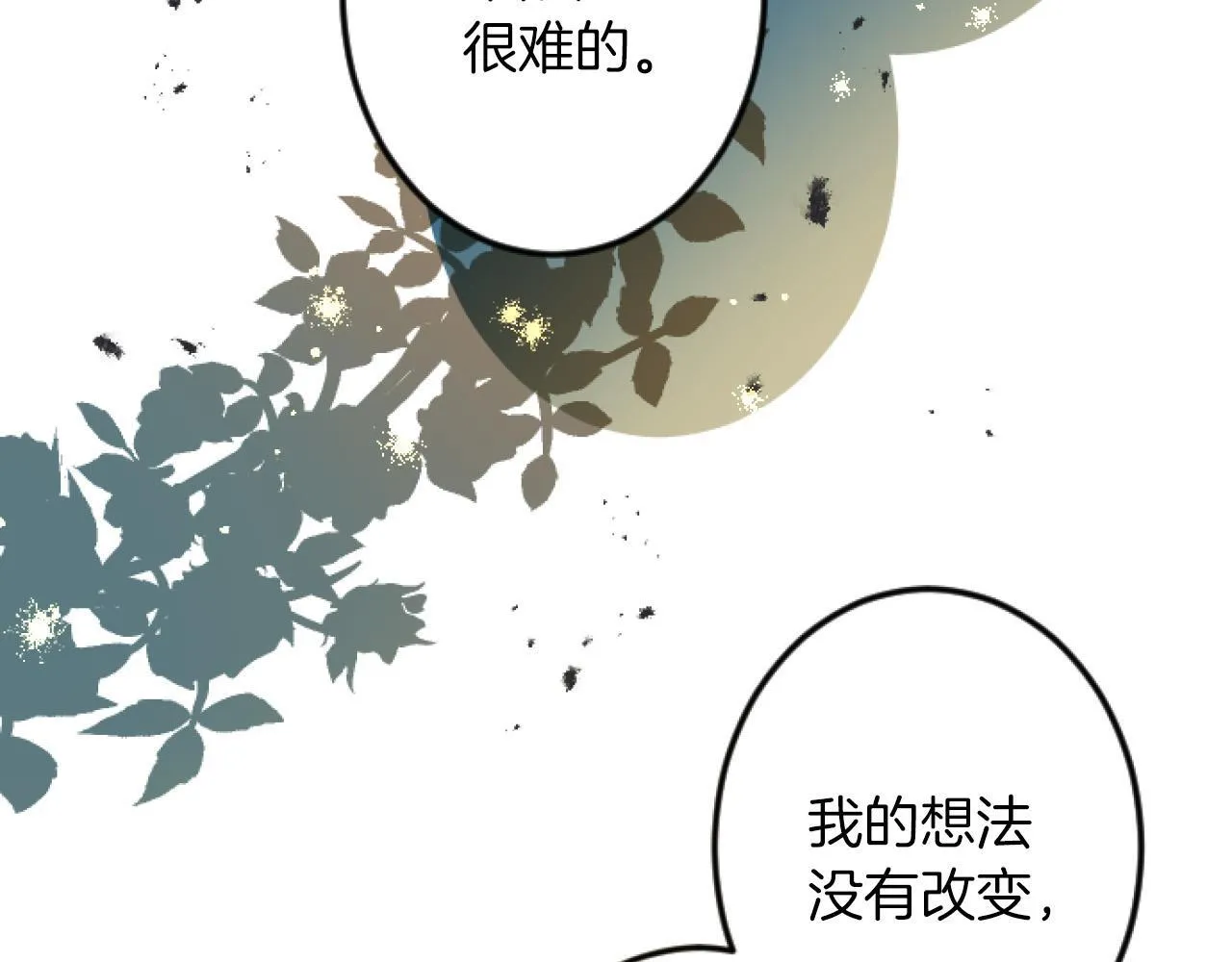 第11话 封口费 第96页