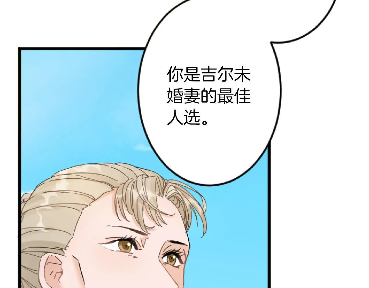 第11话 封口费 第97页