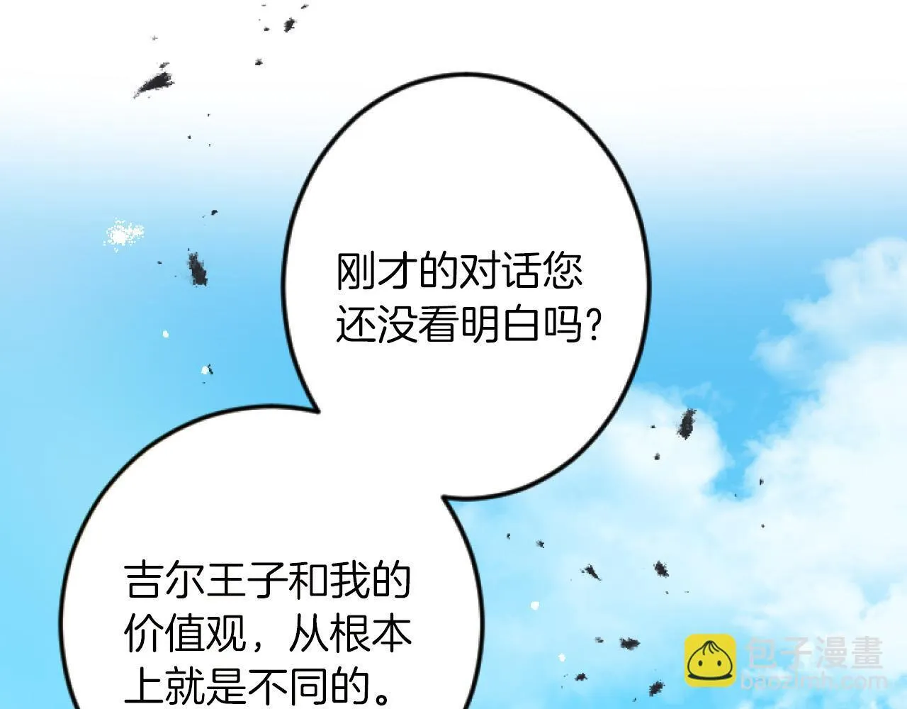 第11话 封口费 第99页