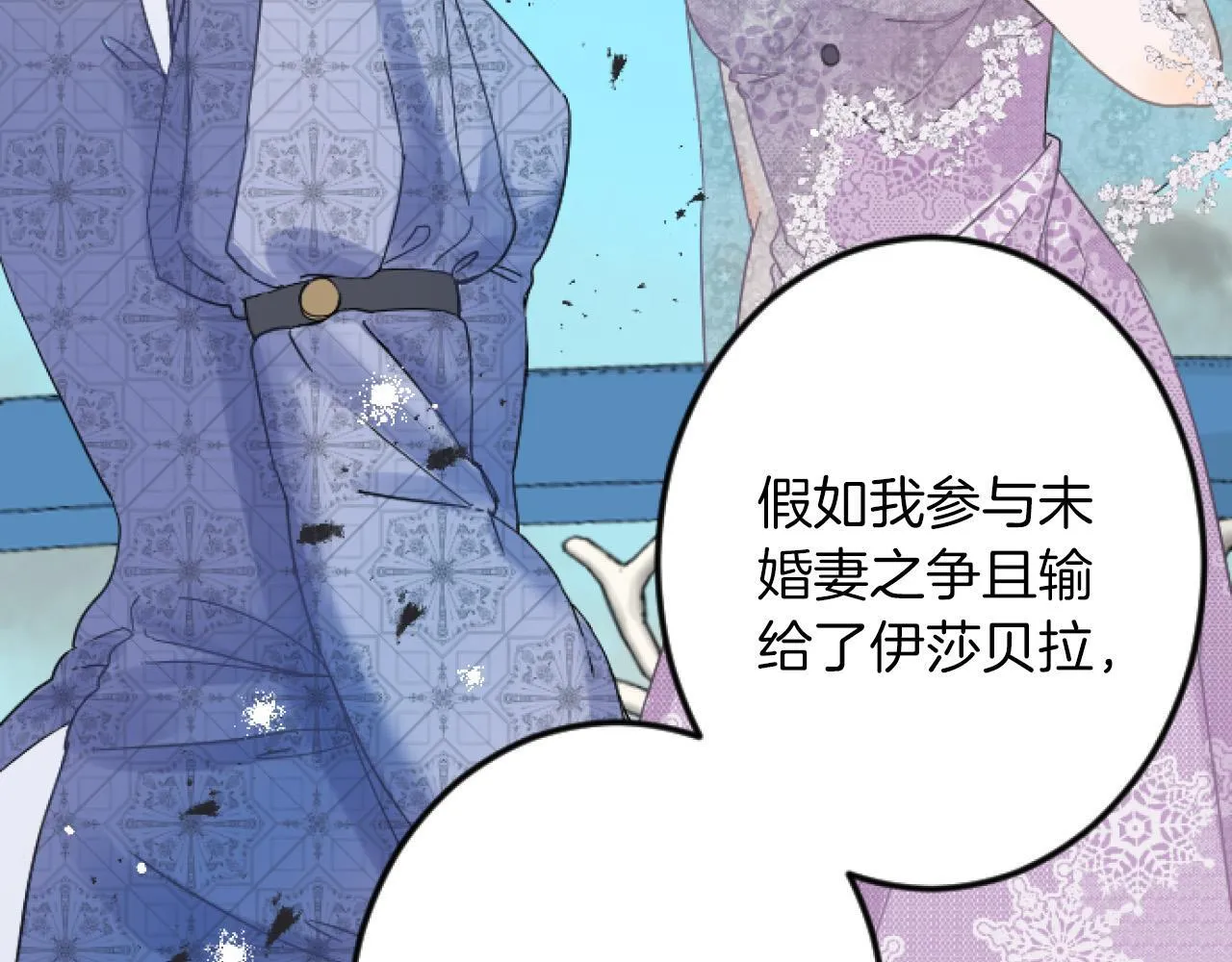 第11话 封口费 第101页
