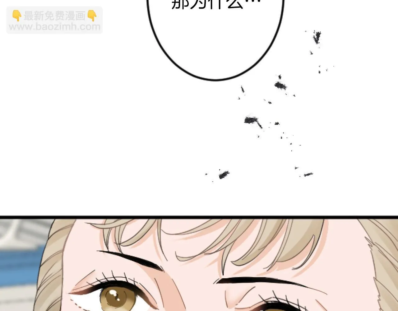 第11话 封口费 第103页