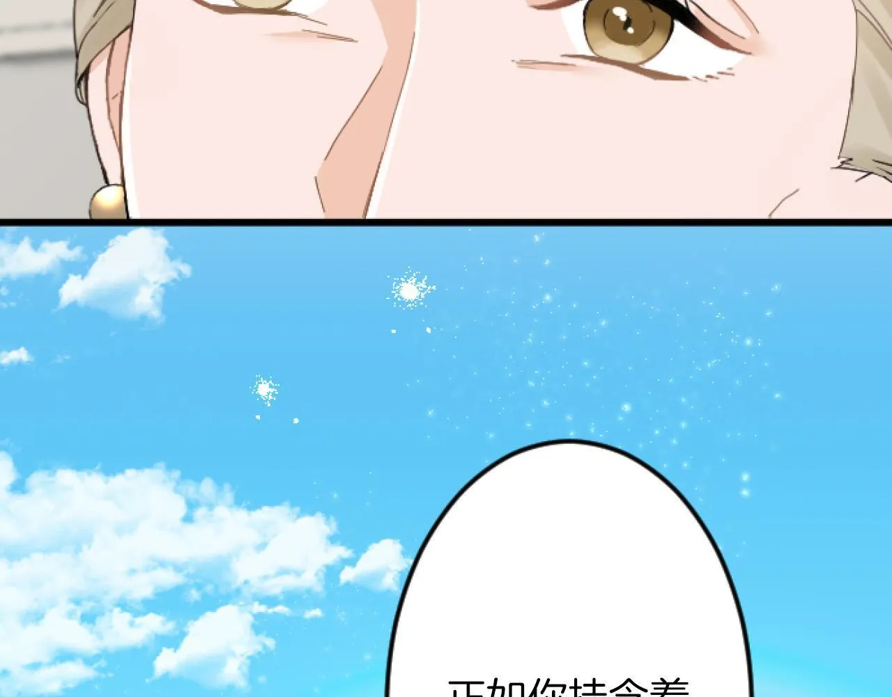 第11话 封口费 第104页