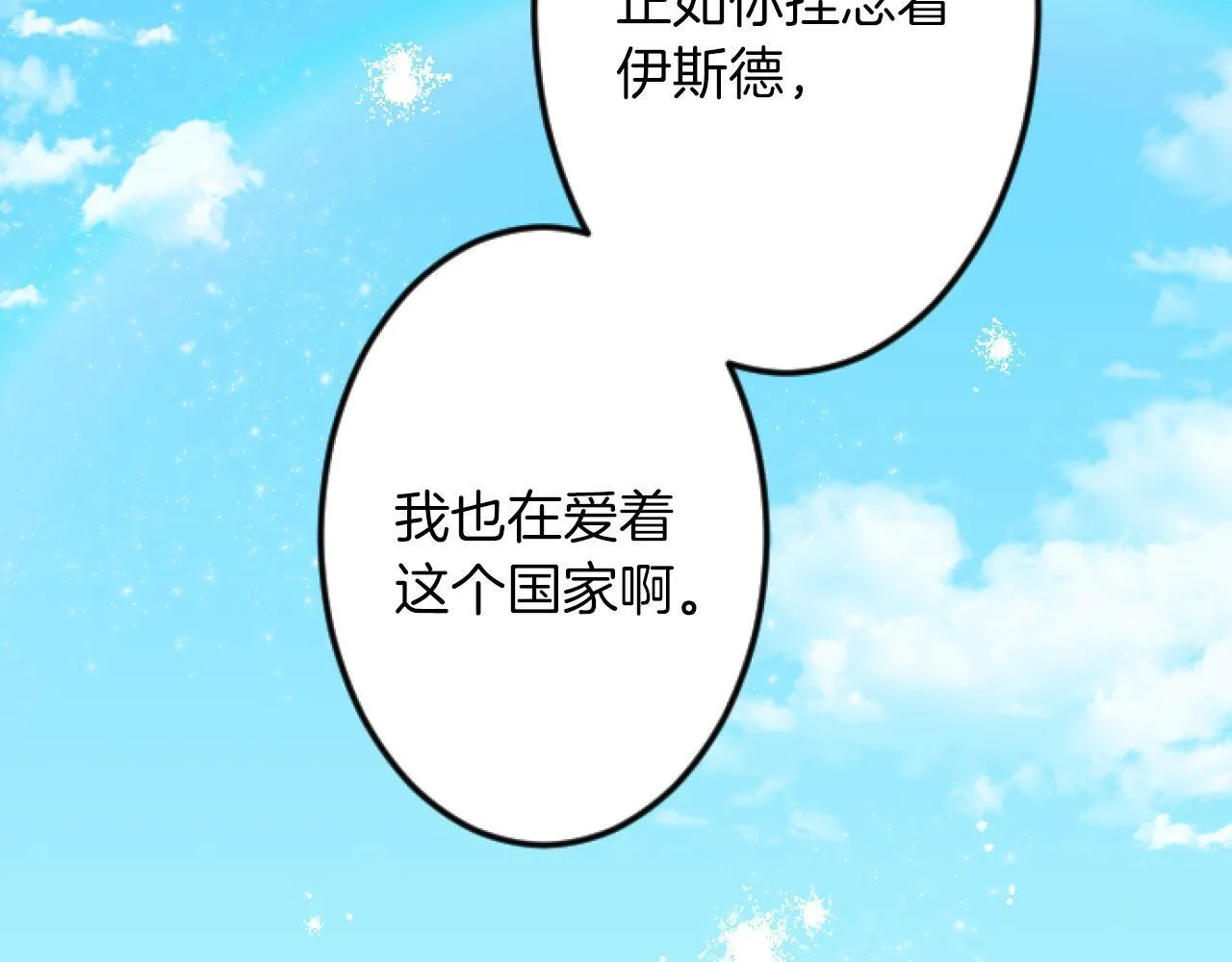 第11话 封口费 第105页