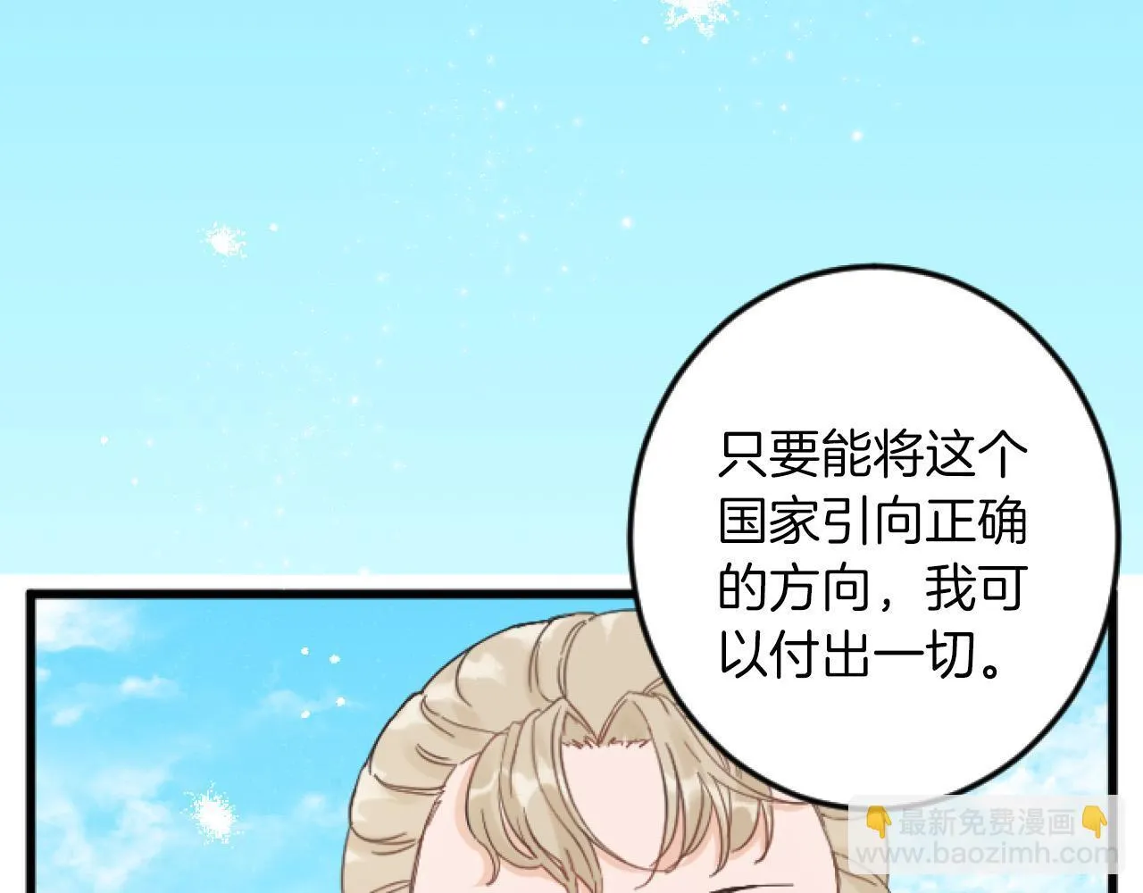 第11话 封口费 第106页