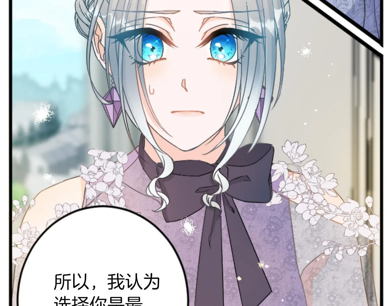 第11话 封口费 第109页