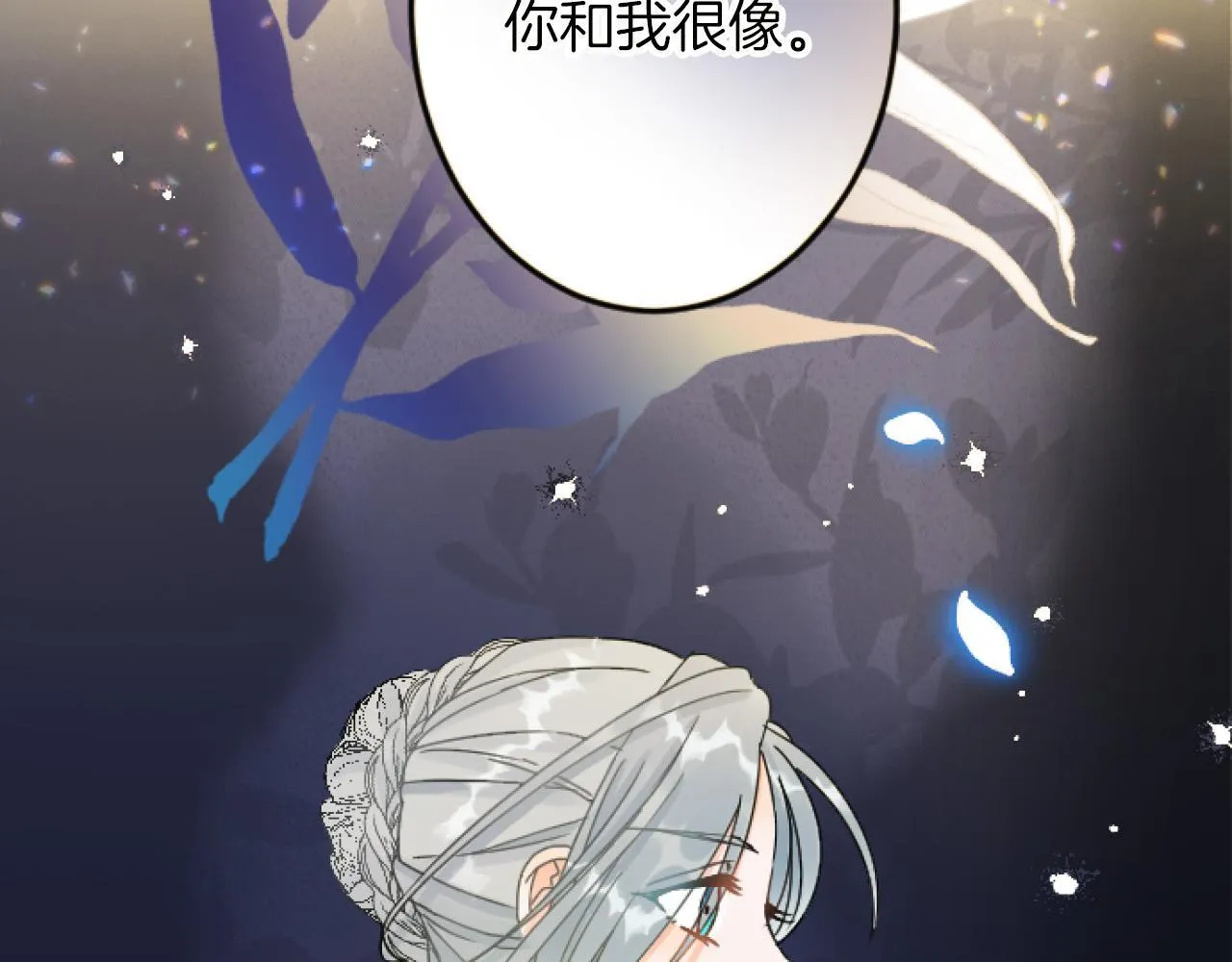 第11话 封口费 第111页