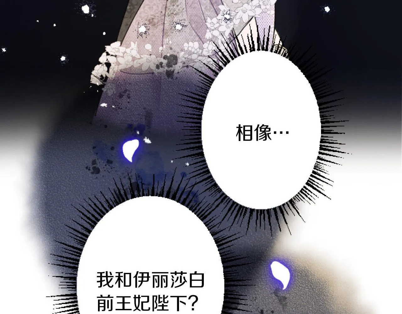 第11话 封口费 第113页