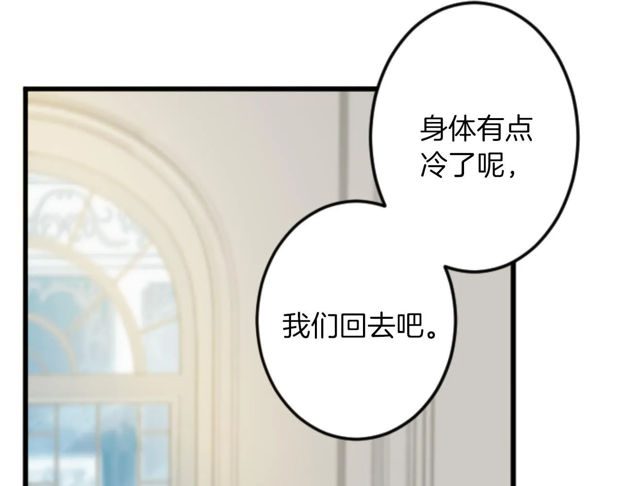 第11话 封口费 第116页