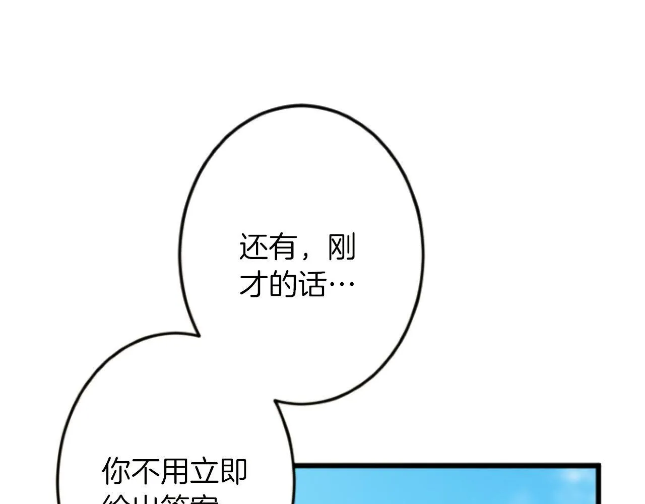 第11话 封口费 第118页