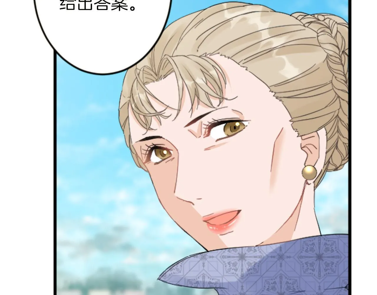 第11话 封口费 第119页
