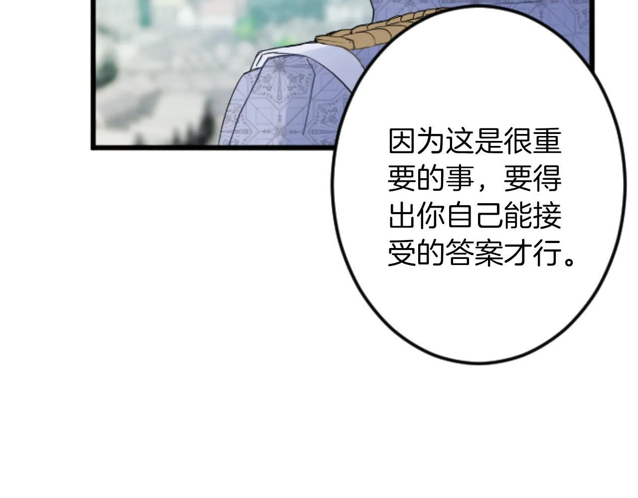 第11话 封口费 第120页