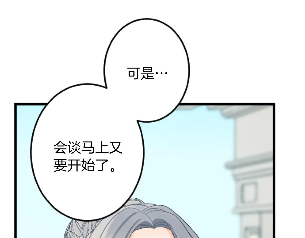 第11话 封口费 第122页