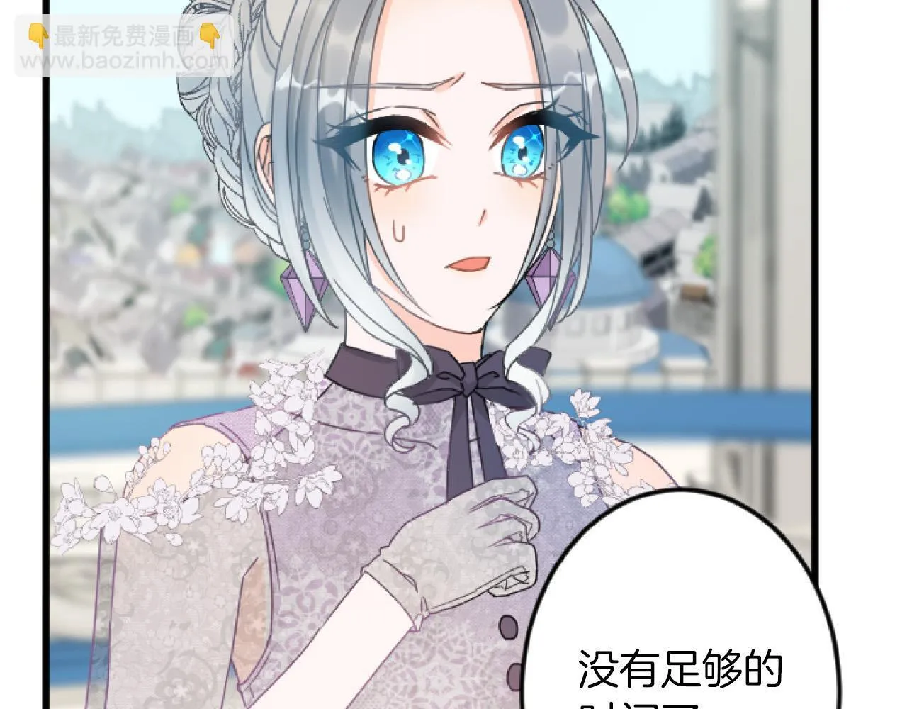 第11话 封口费 第123页