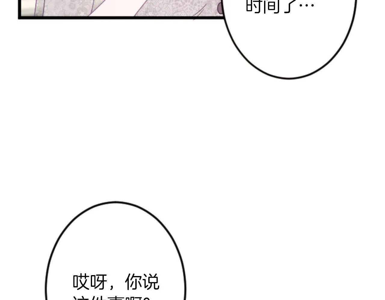 第11话 封口费 第124页